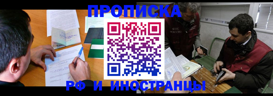 прописка поиск в Сургуте