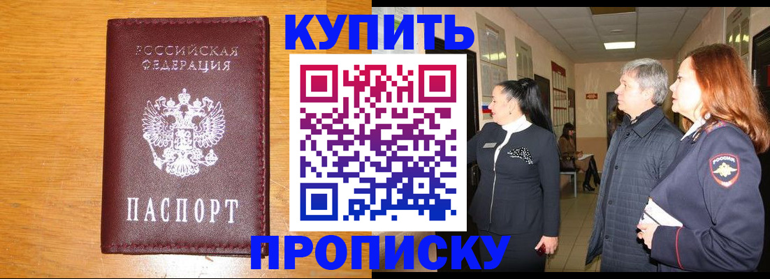 временная регистрация для школы в Сургуте