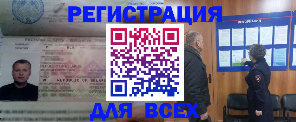 где прописаться в Сургуте