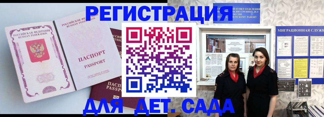 временная регистрация в Сургуте