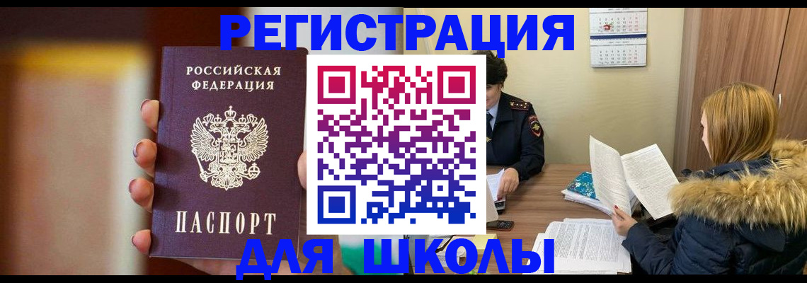 временная регистрация надежно в Сургуте